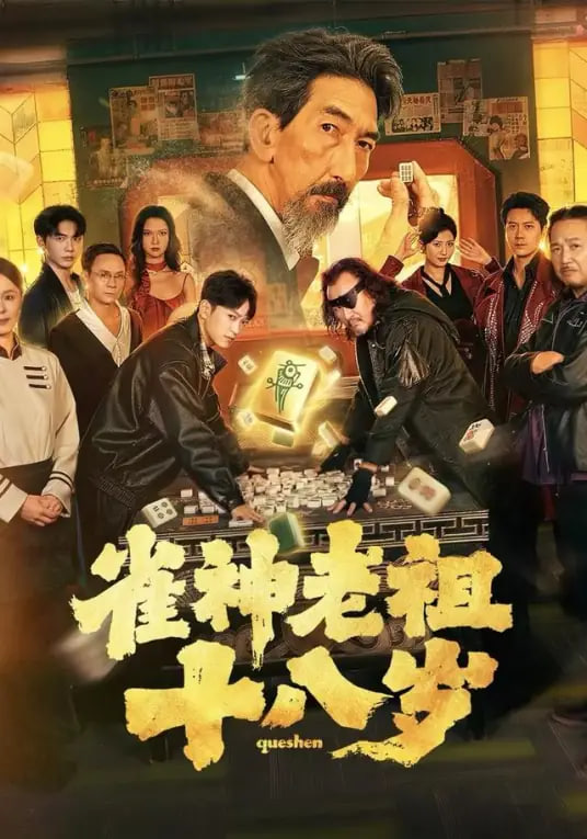 极限挑战11