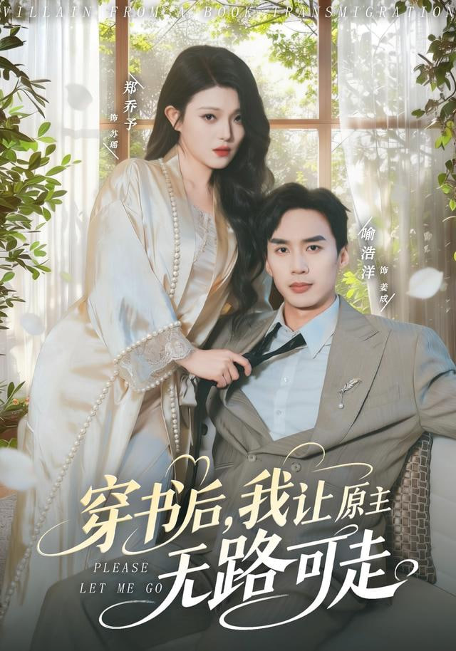 喜人奇妙夜2