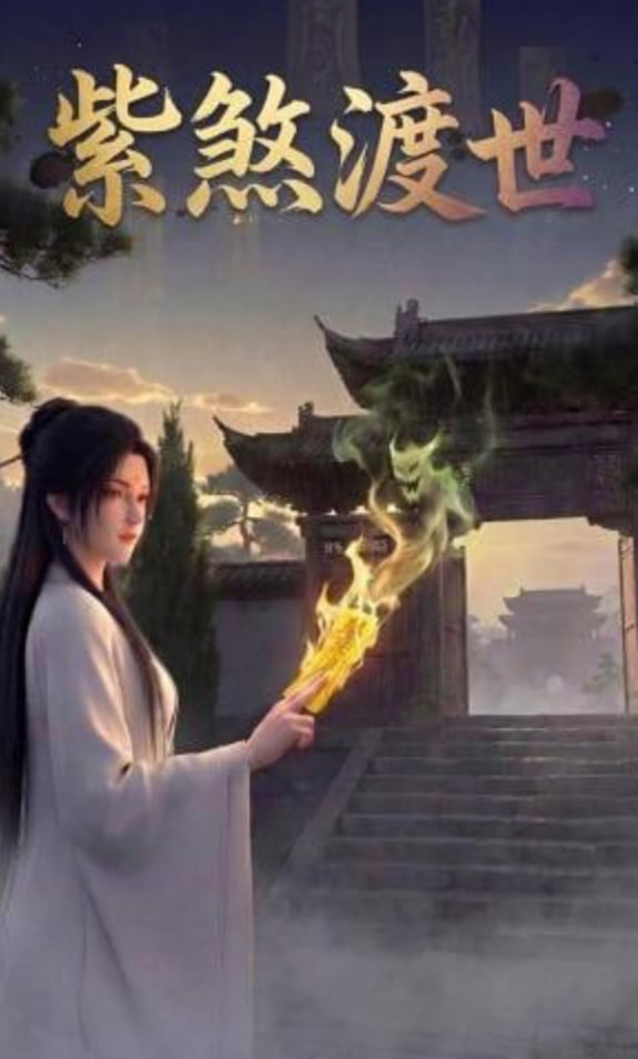 与凤行