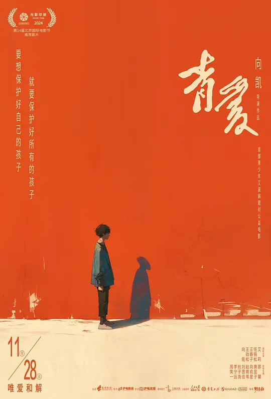 蛟龙行动